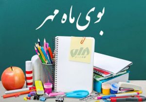 شور عاطفه ها، ایران همدل ۲مهر۹۹