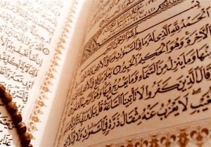 قرآن و دیوان حافظ آغاز شعر شهریار بود