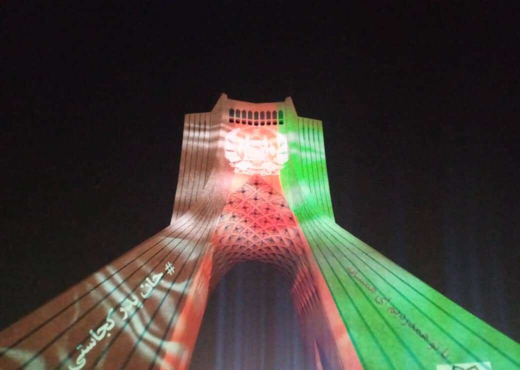 برج آزادی همدردمردم افغانستان