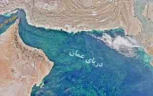 دریای عمان خراسان شمالی راهم سیراب می‌کند
