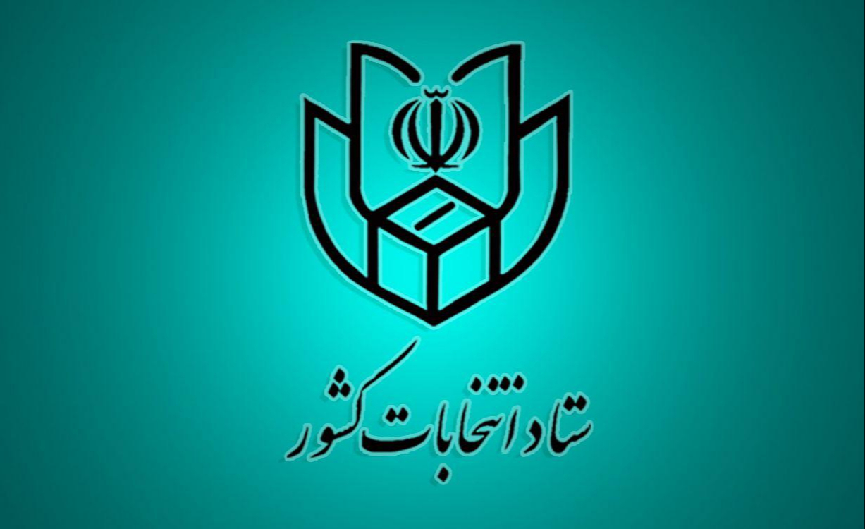برگزاری‌دوره‌آموزشی برای داوطلبان شوراهای‌اسلامی