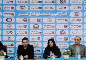 سومین رویداد صنایع خلاق در گلستان برگزار می شود