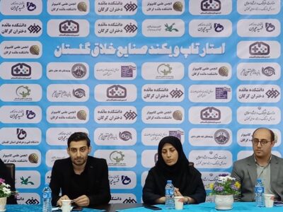 سومین رویداد صنایع خلاق در گلستان برگزار می شود