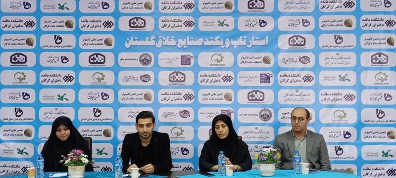 اختتامیه نخستین استارت‌آپ ویکند صنایع خلاق در گلستان