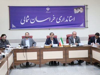 تصویب طرح توان افزایی اقتصادی جوامع روستایی در خراسان شمالی
