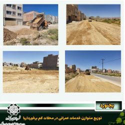 پروژه زیرسازی و آسفالت خیابان معراج  مرداد ۱۴۰۲