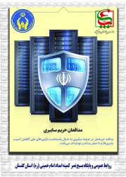 پیام تبریک مدیرکل کمیته امداد استان گلستان بمناسبت فرارسیدن  هفته پدافند غیر عامل