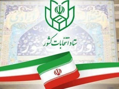 آغاز ثبت‌نام الکترونیکی انتخابات از ۲۷ مهر
