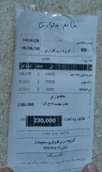 سرقت ساندویچ توسط فاطی فش فشه وکبری کاماندو