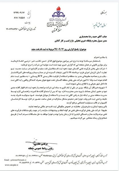 قطع آب،برق،گازدراین شرایط معنی ندارد