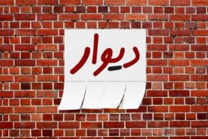 بیعانه بابت اجاره باغ ویلایامنزل ممنوع