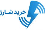 شیادان به بهانه فروش شارژهمچنان قربانی می‌گیرند