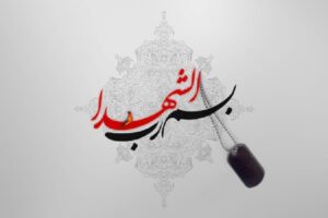 غفلت از چهره‌سازی ایثار و شهادت بانوان