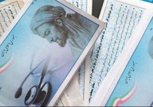 صدورالکترونیکی۵۰درصدنسخ پزشکی درمانی خراسان شمالی