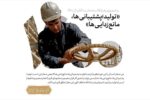 شاخصه‌های پیشنهادی تحقق شعارسال۱۴۰۰