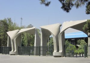 امروز، آخرین مهلت ثبت‌نام پذیرفته‌شدگان ارشد پردیس‌های کیش، ارس و کاسپین دانشگاه تهران