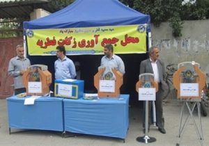 برپایی ۱۰۸۰ پایگاه در خراسان شمالی برای جمع آوری زکات فطریه