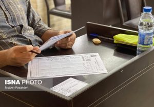 دفترچه راهنمای آزمون مشترک فراگیر دستگاه‌های اجرایی منتشر شد