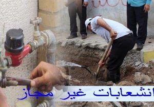 شناسایی ۴۹۵ انشعاب غیرمجاز آب در خراسان شمالی