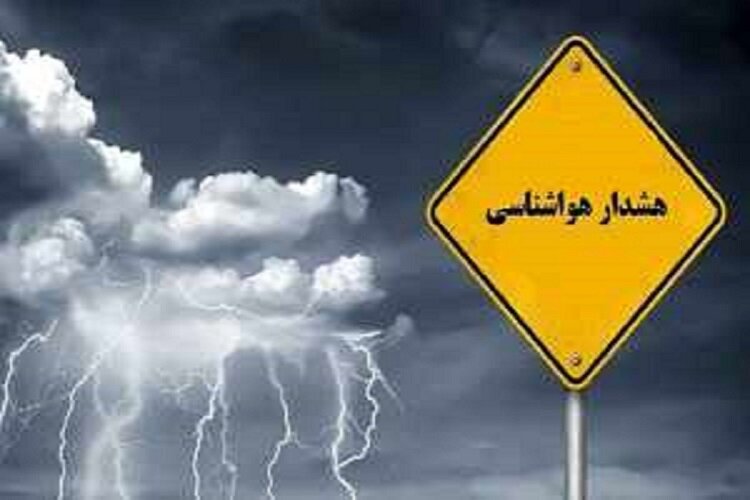 هواشناسی خراسان شمالی هشدار نارنجی صادر کرد