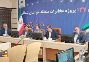 بهره برداری از ۱۳۷ پروژه مخابراتی در خراسان شمالی