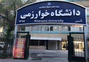 تمدید مهلت پذیرش دکتری بدون آزمون/اعلام شرایط پذیرش متقاضیان