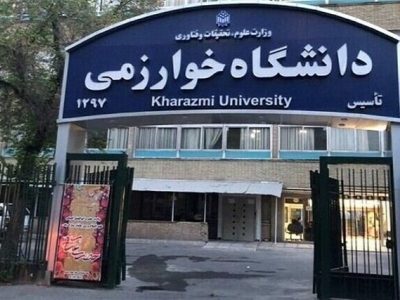 تمدید مهلت پذیرش دکتری بدون آزمون/اعلام شرایط پذیرش متقاضیان