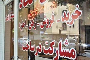 انجام گشت‌های مشترک ساماندهی بنگاه‌ها و مشاوران املاک خراسان شمالی