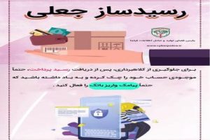 خرید دستگاه قهوه ساز با رسید اینترنتی جعلی در گناوه