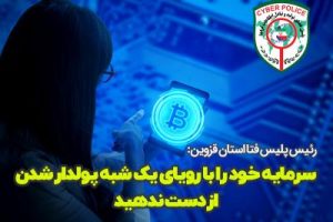 سرمایه خود را با رویای یک شبه پولدار شدن از دست ندهید