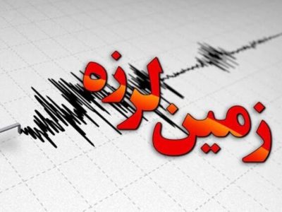 شهر شوقان در خراسان شمالی لرزید