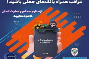 مشارکت با کلاهبرداران، ناخواسته اما کاملاً مقصر