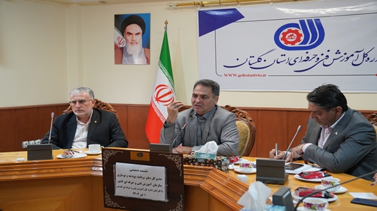نشست صمیمی فروزش مدیرکل دفتر برنامه، بودجه و نوسازی سازمان آموزش فنی و حرفه ای کشور با کارکنان اداره کل آموزش فنی و حرفه ای گلستان