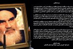 پیام تسلیت مدیرکل آموزش فنی و حرفه ای گلستان به مناسبت فرا رسیدن سالروز ارتحال حضرت امام خمینی (ره) و قیام خونین ۱۵ خرداد