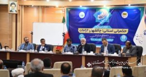 کارگاه آموزشی، حکمرانی استانی چالش ها و الزامات