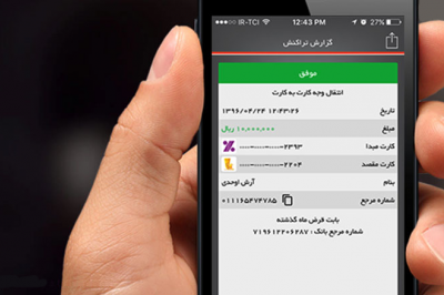 کلاهبرداری از شهروندان با شگرد استفاده از اپلیکیشن رسیدساز جعلی