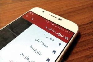 کلاهبرداری با ترفند درج آگهی فروش لوازم خانگی در سایت های واسط