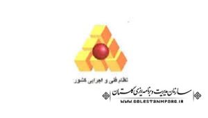 ۳ دستورالعمل تعدیل حق‌الزحمه خدمات تهیه طرح‌های عمرانی و توسعه‌ای ابلاغ شد