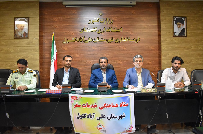برگزاری اولین جلسه ستاد اجرایی خدمات سفر ویژه تابستان ۱۴۰۲ شهرستان علی آبادکتول