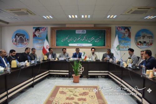 حضور عابدی رئیس سازمان، در آیین افتتاح اندیشکده حکمرانی استان گلستان