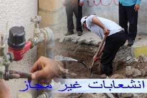 شناسایی ۶۰ فقره انشعاب غیرمجاز آب شرب در شهرستان فاروج