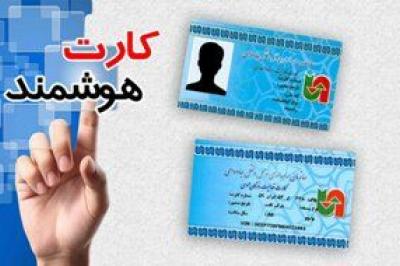 فریب بازنشستگان با ترفند ثبت نام کارت هوشمند سلامت