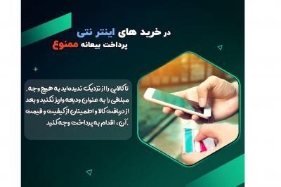 مجرمان سایبری با شیوه قدیمی هنوز قربانیان خود را به دام می اندازند