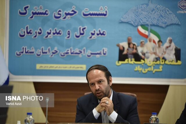 پوشش ۳۵ درصدی تامین اجتماعی در خراسان شمالی