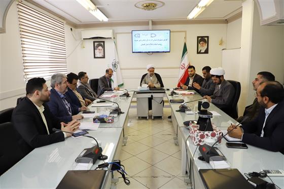 کارگروه مشترک استانی اوقاف و امور خیریه و ثبت اسناد و املاک استان