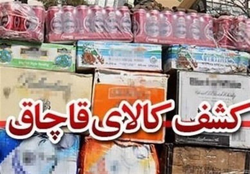 کشف بیش از ۷ میلیارد کالای قاچاق در خراسان شمالی/ دستگیری ۲۴۵ نفر قاچاقچی