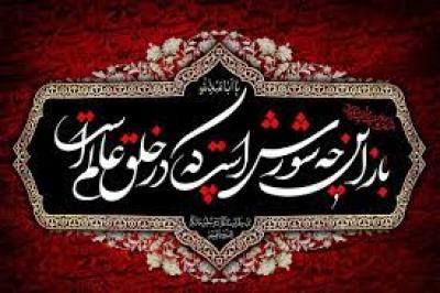 کلاهبرداری با ترفند فروش اقلام مورد نیاز ماه محرم با تخفیف ویژه
