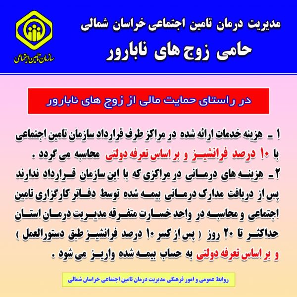 از وعده تا عمل/ درمانگاهی با سه کلنگ