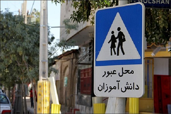 نقش موثر جهاددانشگاهی در کاهش حوادث مدارس حاشیه راه‌های خراسان‌شمالی