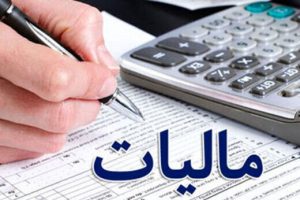 سهم۶درصدی اصناف در مالیات